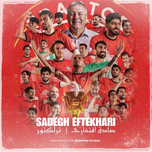 صادق افتخار تراکتور